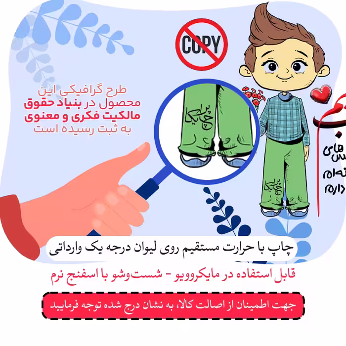 ماگ چاپریکا طرح مخاطب قلبم مدل سدنا 