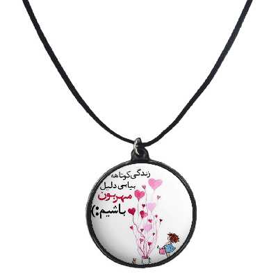 گردنبند پرمانه طرح جملات انگیزشی کد pmb.4099مدل دو طرفه 