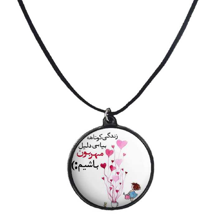 گردنبند پرمانه طرح جملات انگیزشی کد pmb.4099مدل دو طرفه 