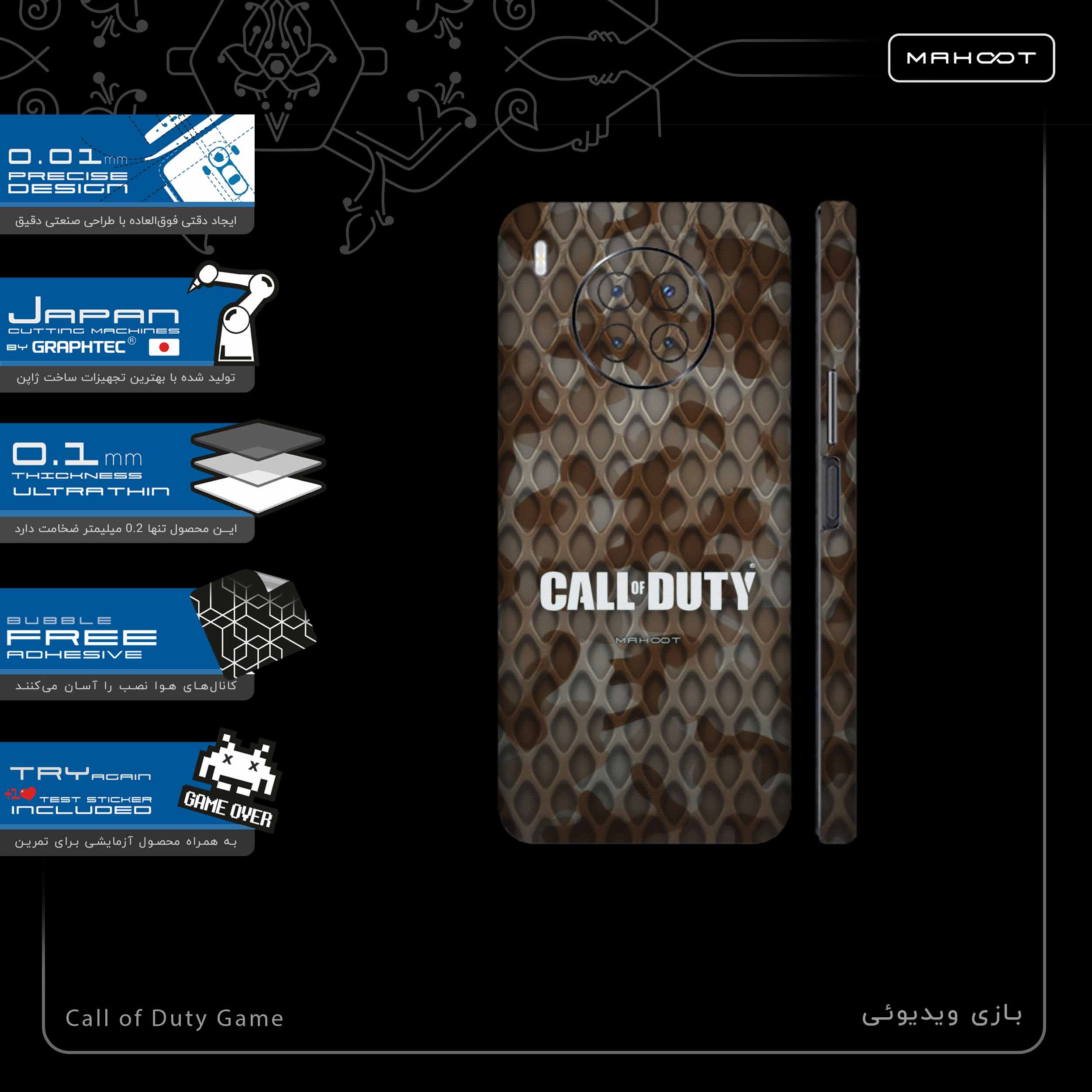 برچسب پوششی ماهوت مدل Call-of-Duty-Game-FullSkin مناسب برای گوشی موبایل هوآوی Nova 8i