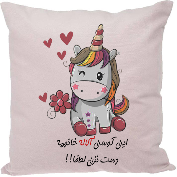 کوسن طرح آلاله