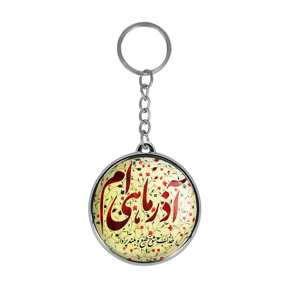 جاکلیدی خندالو طرح ماه آذر مدل دوطرفه کد 23052377