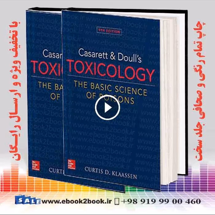 Casarett & Doulls Toxicology The Basic Science of Poisons | کتاب سم شناسی کاسارت و دال چاپ نهم