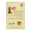 کتاب غواصی کودکان اثر لارس بنکه انتشارات پازینه