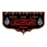 پرچم مدل کتیبه پشت منبری امام حسن (ع) کد 7793M