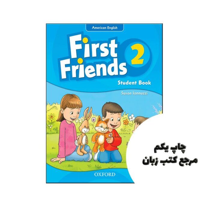 American First Friends 2 کتاب فرست فرندز نویسنده Susan Iannuzzi