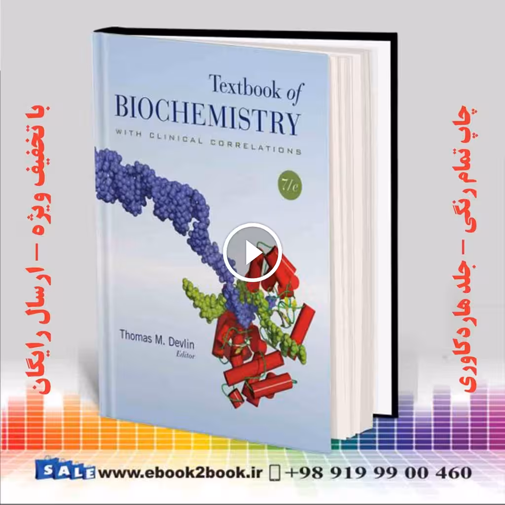 Textbook of Biochemistry with Clinical Correlations 7th Edition