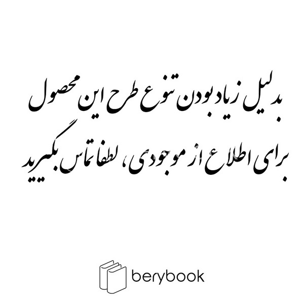mr note / مستر نوت / دفتر کلاسور 26 حلقه فلزی / جلد سخت / 100 برگ / 632