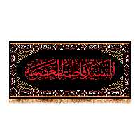 پرچم مدل وفات حضرت معصومه کد 7368M