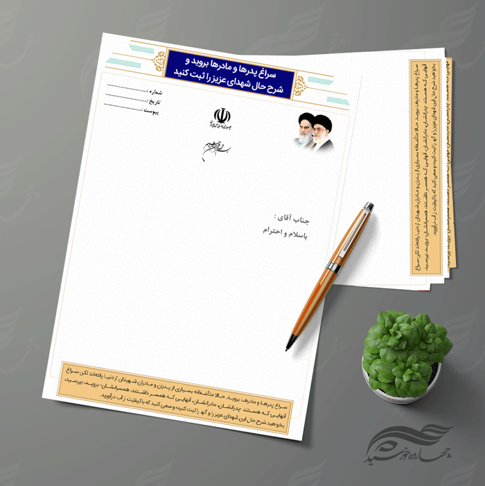 طرح سربرگ لایه باز اداری فرهنگی سه psd