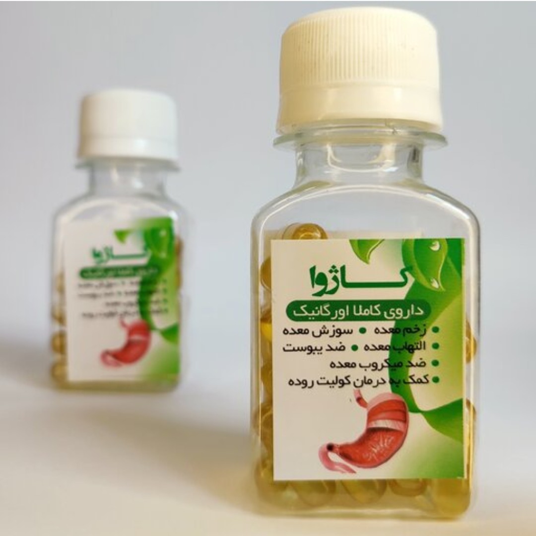 ترکیب گیاهی بهبود دهنده معده کاژوا Kazhwa ضد یبوست بهبود سوزش و زخم معده ( ارسال رایگان )

