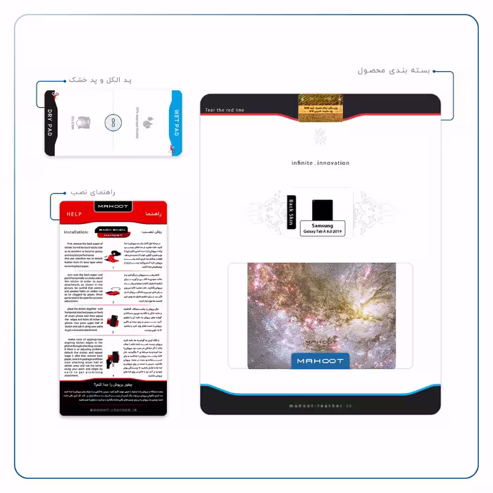 برچسب پوششی ماهوت مدل Universe-by-NASA-5 مناسب برای تبلت سامسونگ Galaxy Tab A 8.0 2019 T295