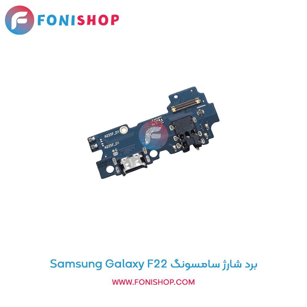 برد شارژ گوشی سامسونگ Samsung Galaxy F22