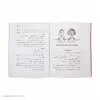 کتاب چگونه ‌پدر ‌و ‌مادر ‌خود را تربیت کنیم اثر چیت جانسون