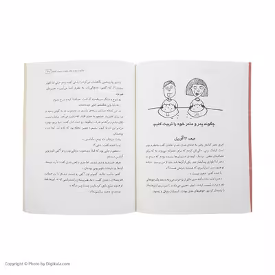 کتاب چگونه ‌پدر ‌و ‌مادر ‌خود را تربیت کنیم اثر چیت جانسون