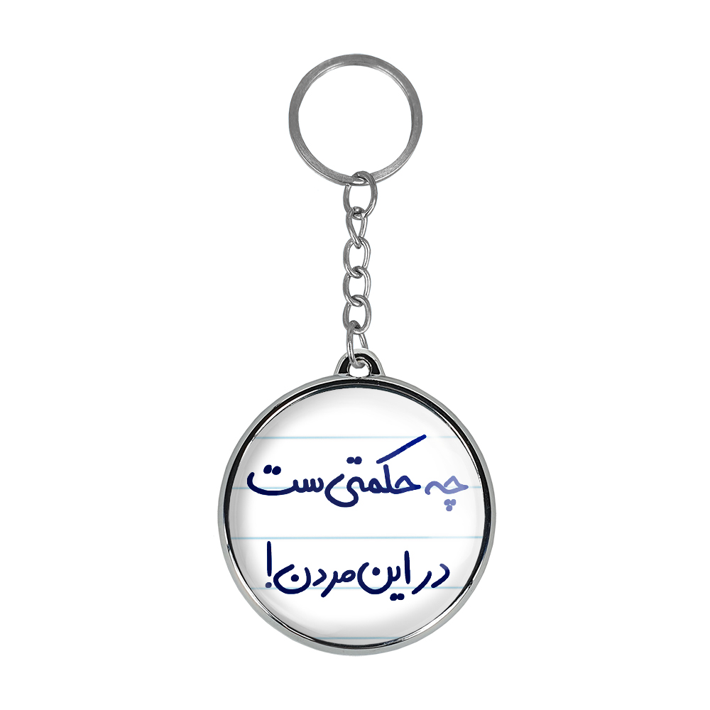جاکلیدی خندالو طرح چه حکمتی ست در این مردن مدل دوطرفه کد 58575857