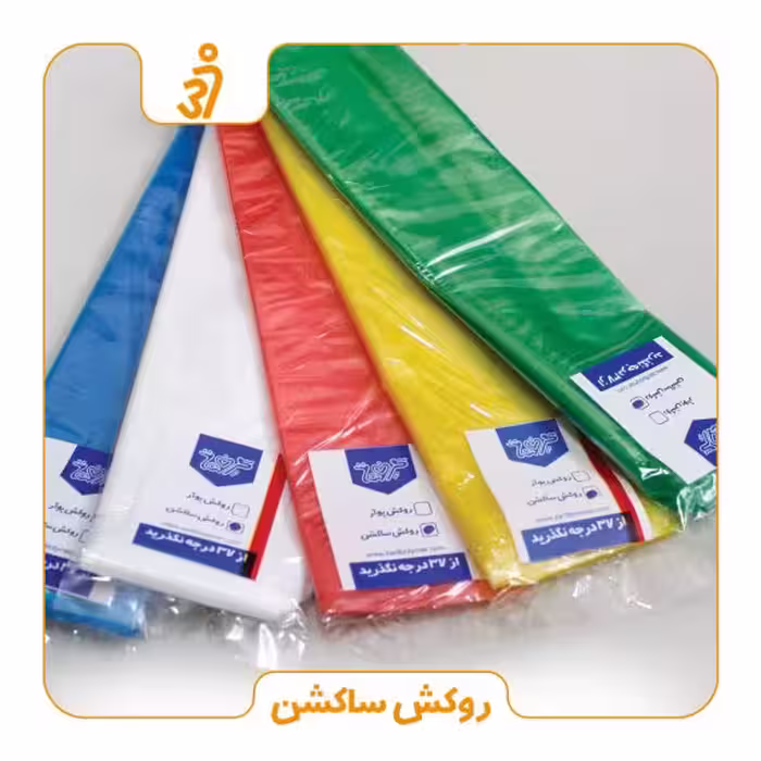 روکش ساکشن