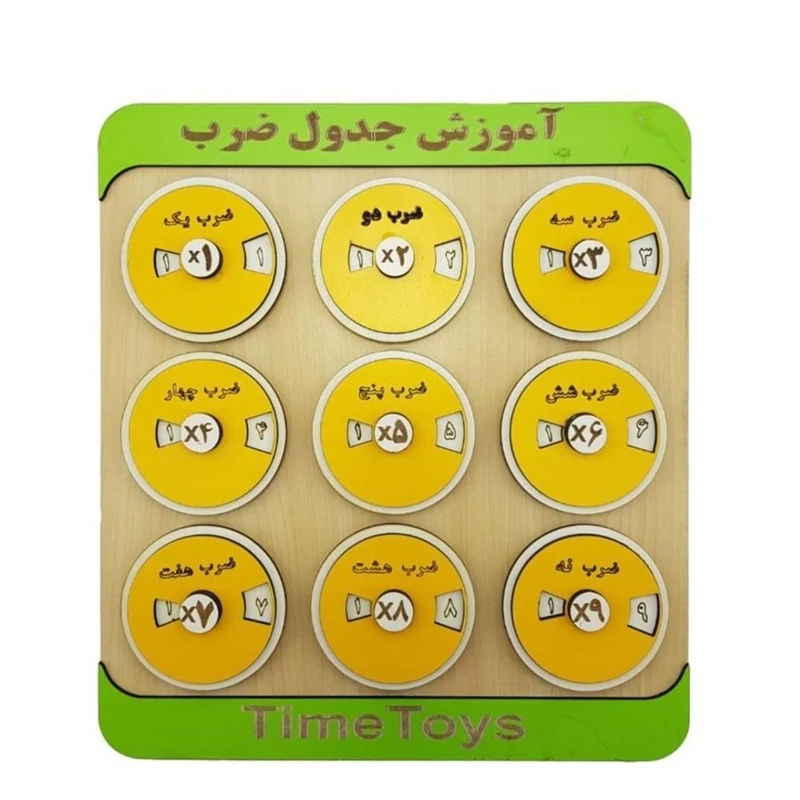 آموزش جدول ضرب چوبی سایز 29در27یادگیری آسان