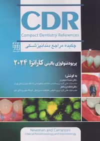 CDR پریودنتولوژی بالینی کارانزا 2024 (چکیده مراجع دندانپزشکی)