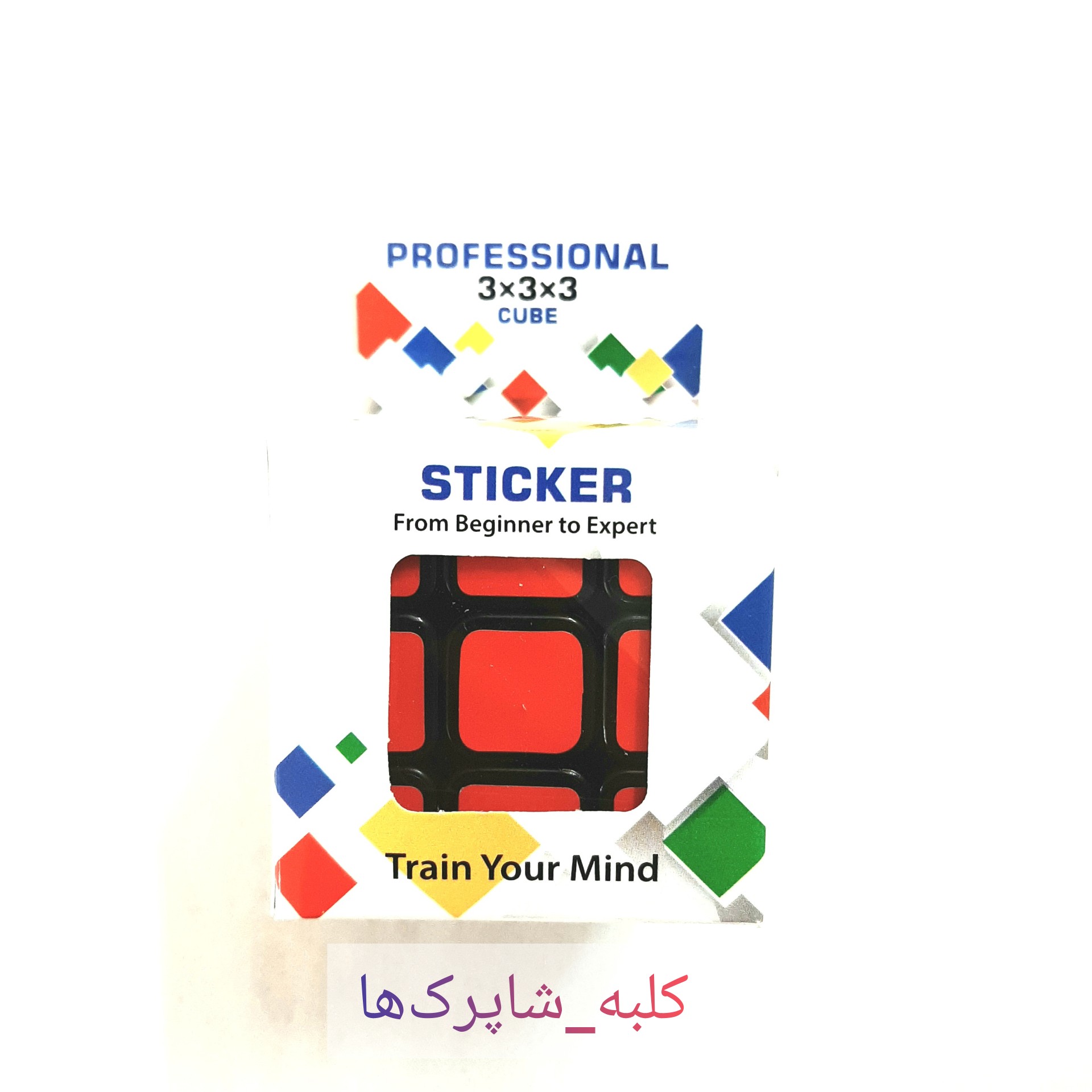 اسباب بازی فکری مکعب روبیک 3 در 3 با کیفیت تک جعبه