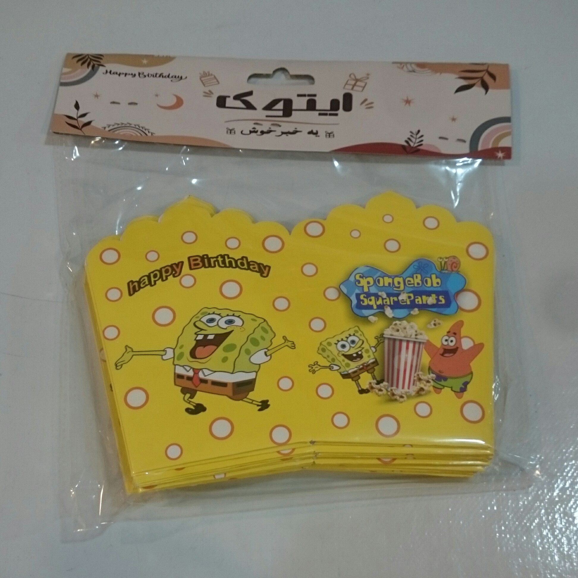 جعبه پاپکورن ( پفیلا) تم تولد باب اسفنجی 10 عددی 