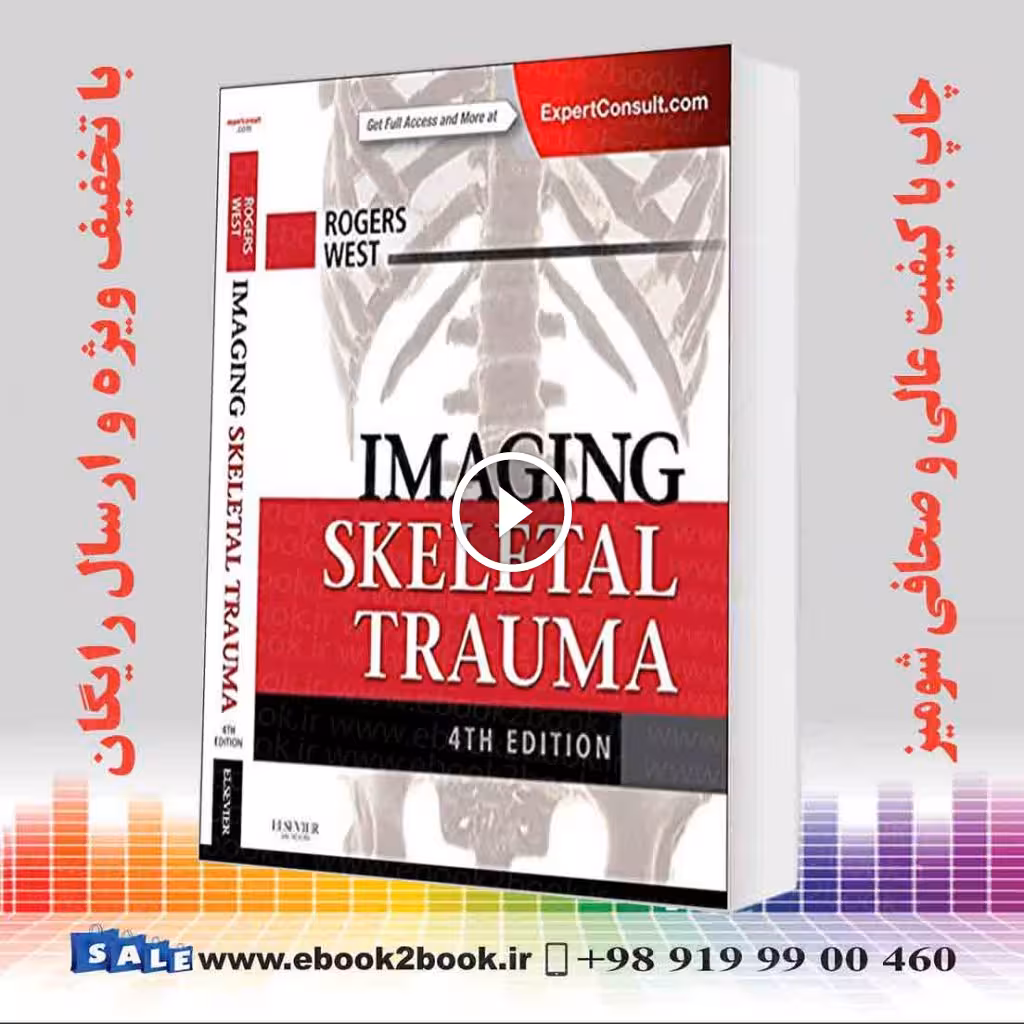 تصویربرداری ترومای اسکلتی |Imaging Skeletal Trauma, 4th Edition