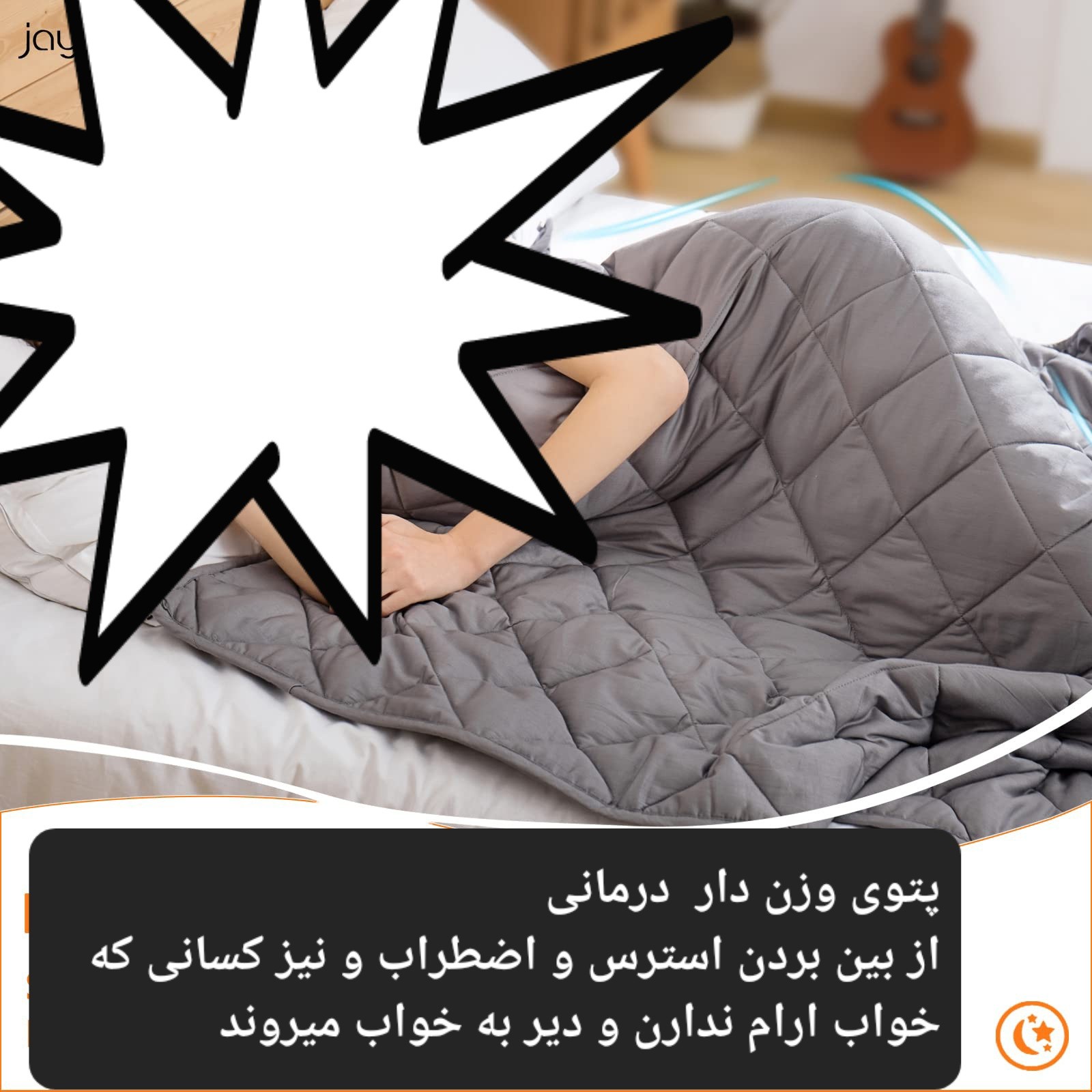 پتوی وزن دار درمانی 