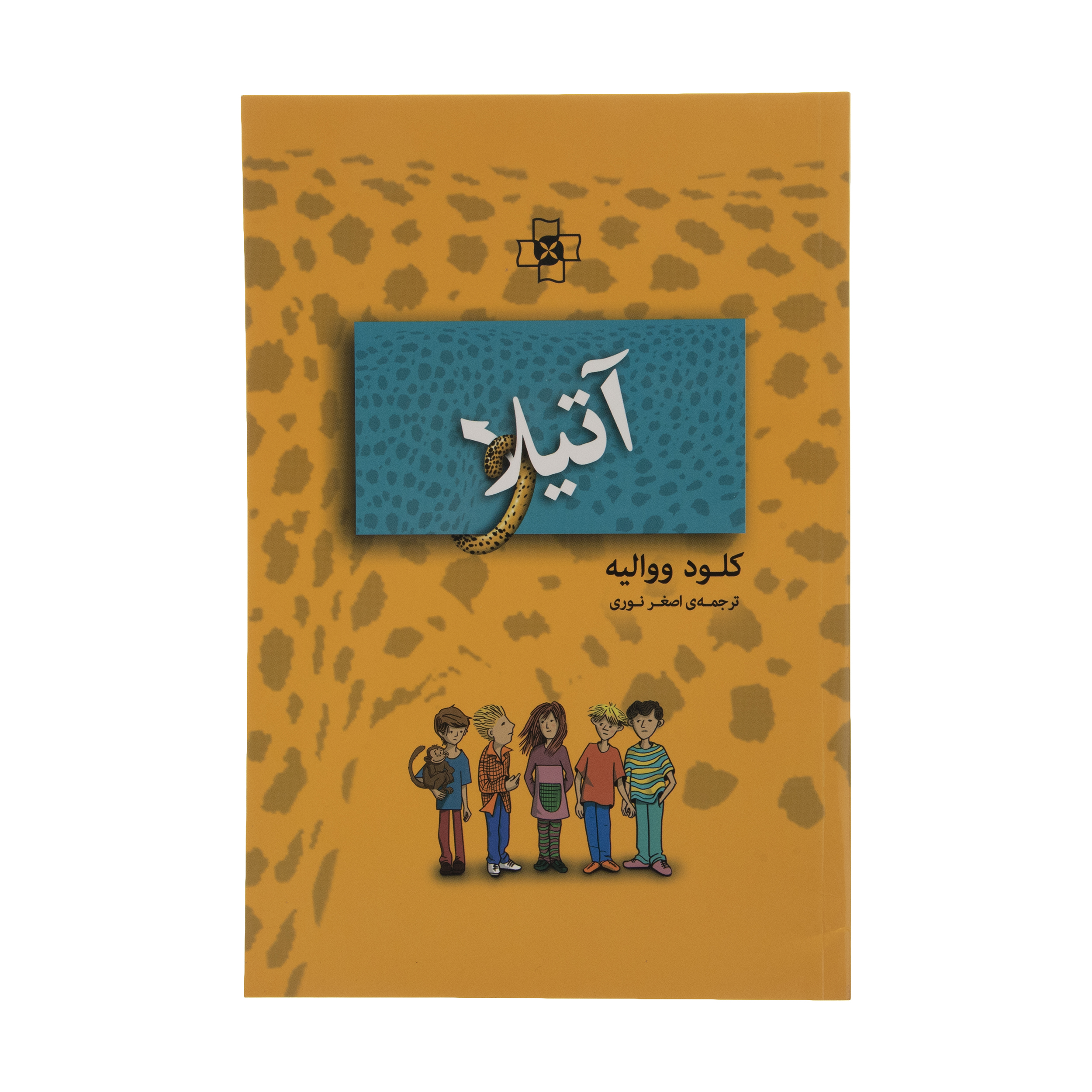 کتاب آتیلا اثر کلود ووالیه نشر مرکز