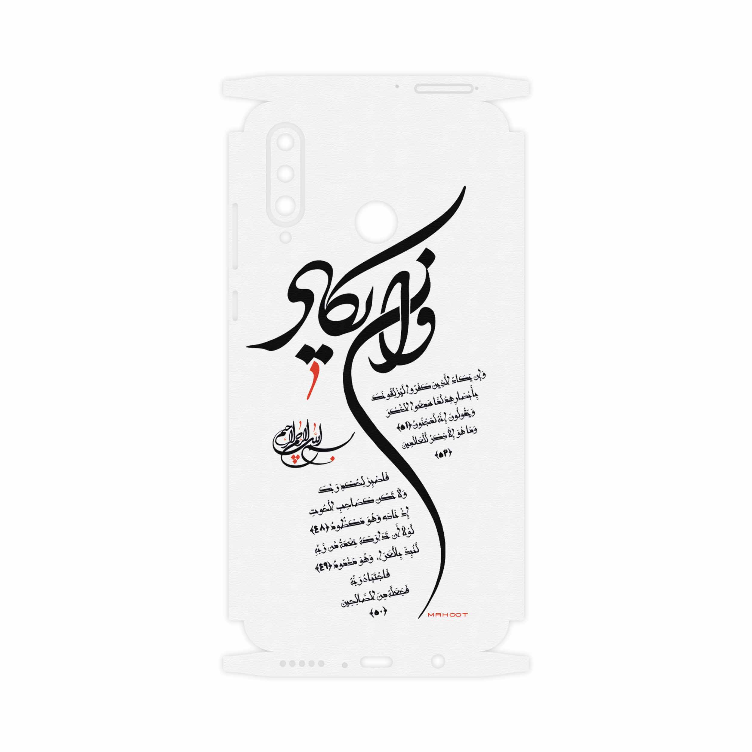 برچسب پوششی ماهوت مدل Van-Yekad-FullSkin مناسب برای گوشی موبایل هوآوی P30 Lite (48 MP Camera)