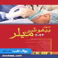 اصول بیهوشی میلر 2023 اندیشه رفیع