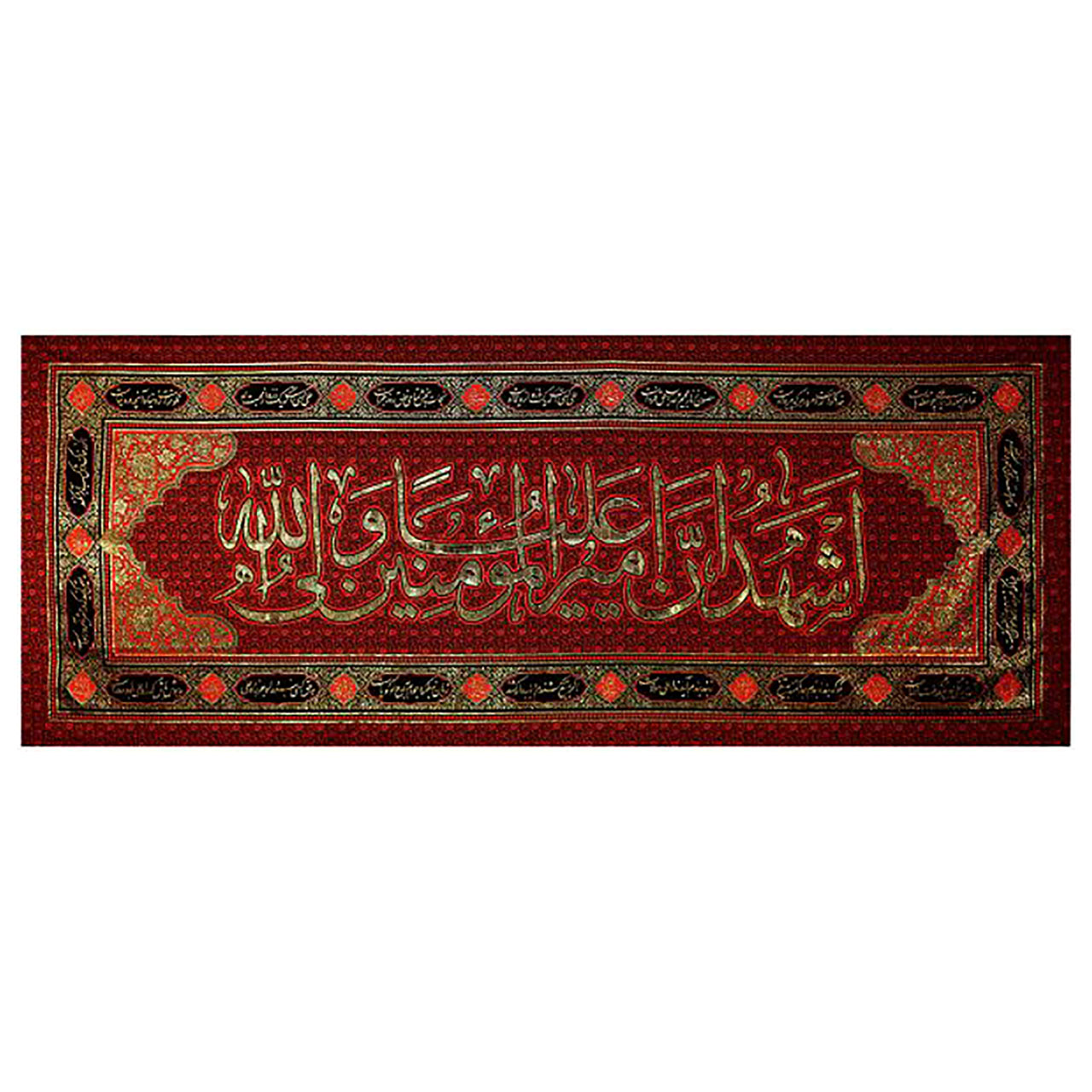 کتیبه دیوارکوب طرح اشهد أن امیرالمؤمنین علیاً ولی الله کد Zar4R