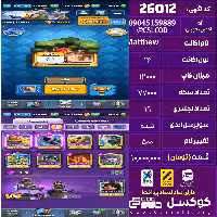 اکانت کلش رویال لول 14 تعداد کارت مکس 47 تعداد جم 948 تغییرنام 500 کد 26012