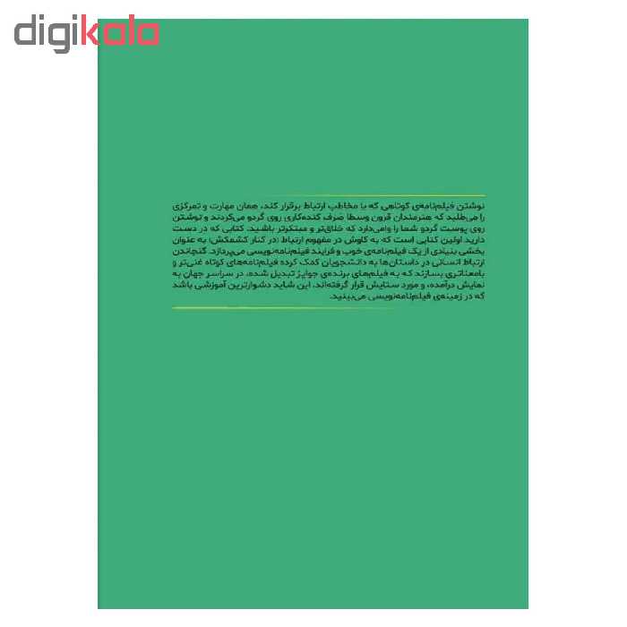 کتاب کم یعنی زیاد اثر کلودیا هانتر جکسون