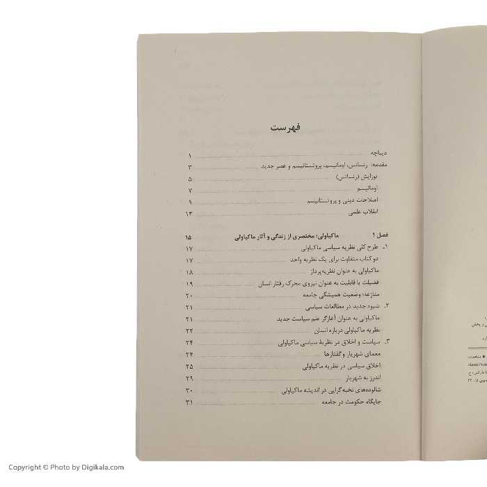 کتاب تاریخ اندیشه سیاسی در غرب از ماکیاولی تا مارکس اثر دکتر کمال پولادی نشر مرکز