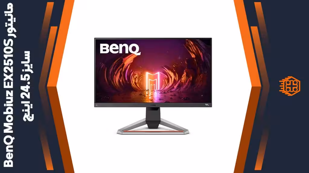 مانیتور BenQ Mobiuz EX2510S – سایز 24.5 اینچ
