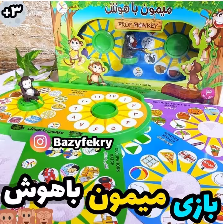 بازی میمون باهوش