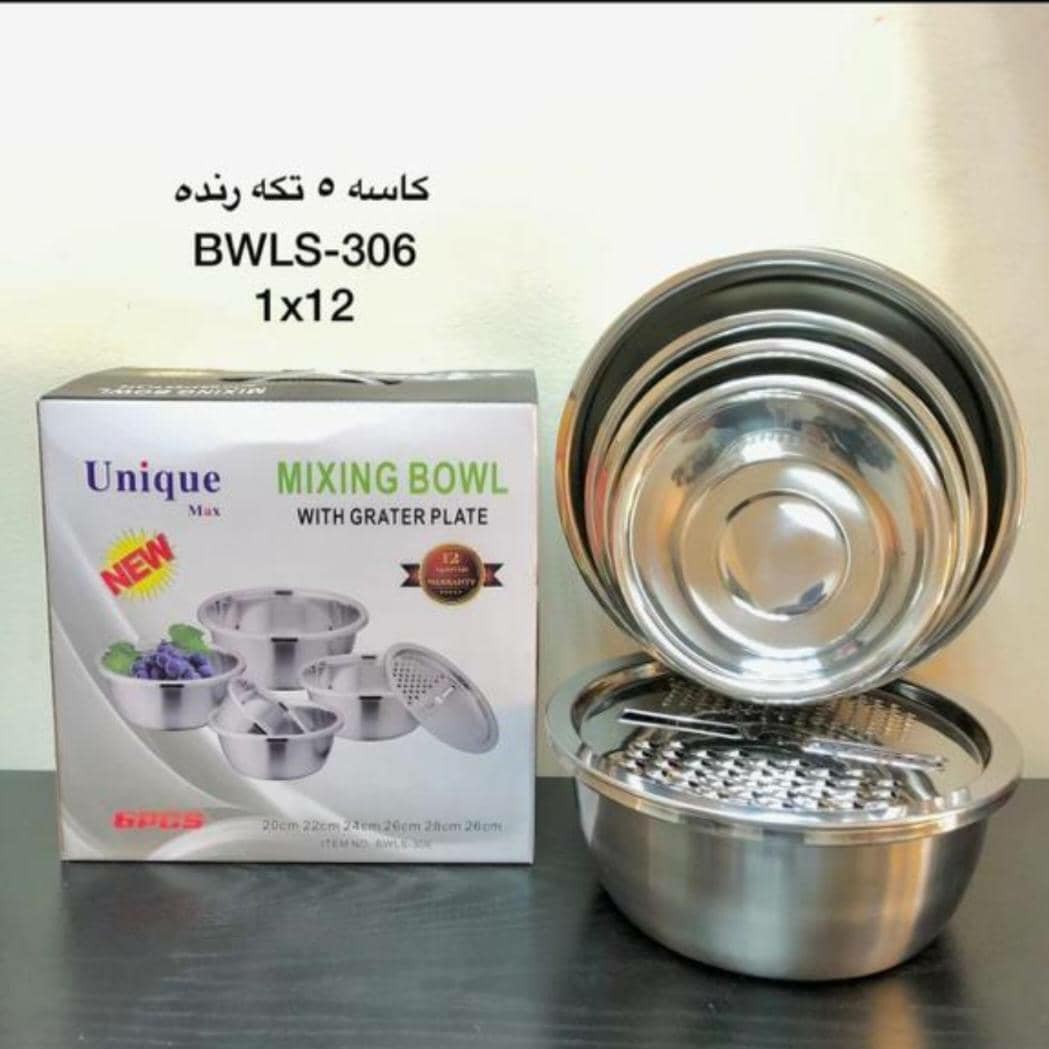 سرویس شش پارچه لگن رنده دار یونیک