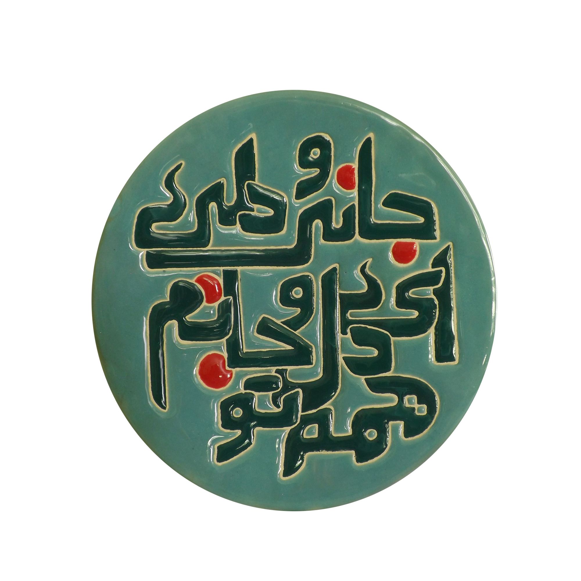 بشقاب سفالی مدل جان و دل کد s201
