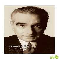 اسکورسیزی به روایت راجر ایبرت کتابکده کسری - سیب ترش - SibTorsh راجر ایبرت
