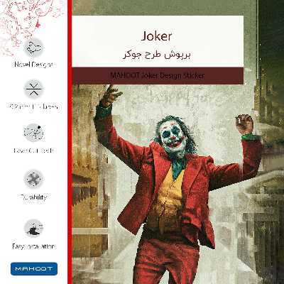 برچسب پوششی ماهوت مدل Joker مناسب برای گوشی موبایل لنوو Vibe P1