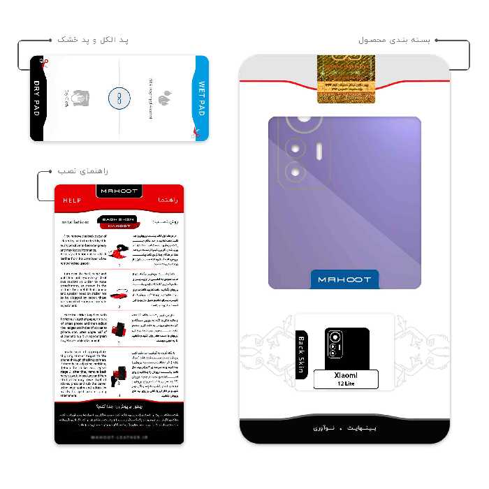 برچسب پوششی ماهوت مدل Matte-BlueBerry مناسب برای گوشی موبایل شیائومی 12 Lite