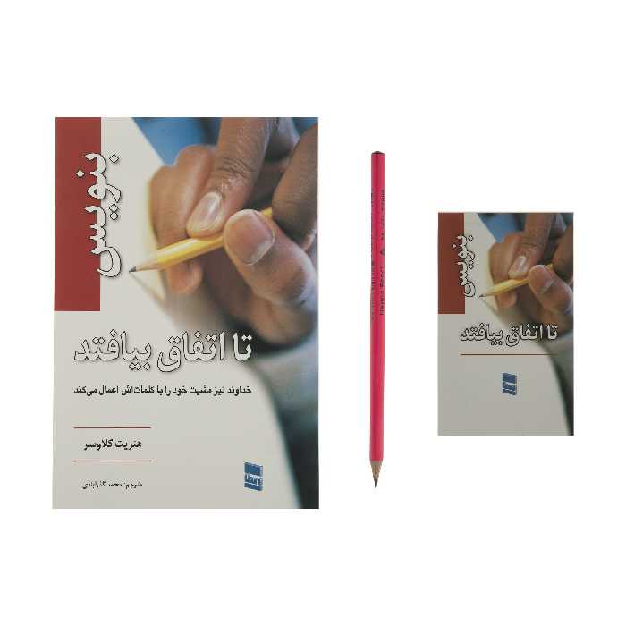 کتاب بنویس تا اتفاق بیفتد اثر هنریت کلاوسر