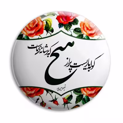 پیکسل پرمانه طرح کوله باریست پر از هیچ کد pm.5611