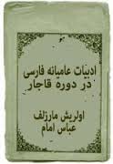 دانلود تحقیق بررسی شریعتی و مطهری ، از نگاه یکدیگر