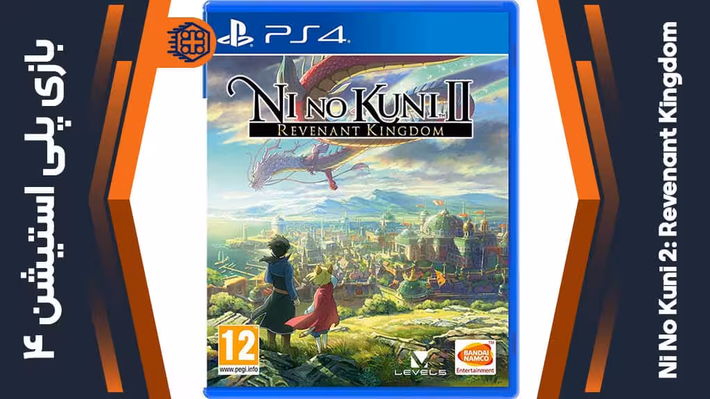 دیسک بازی Ni No Kuni 2: Revenant Kingdom – مخصوص PS4