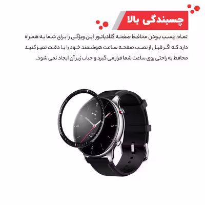محافظ صفحه نمایش گلادیاتور مدل GWP3000 مناسب برای ساعت هوشمند شیایومی Amazfit GTR 2 بسته سه عددی