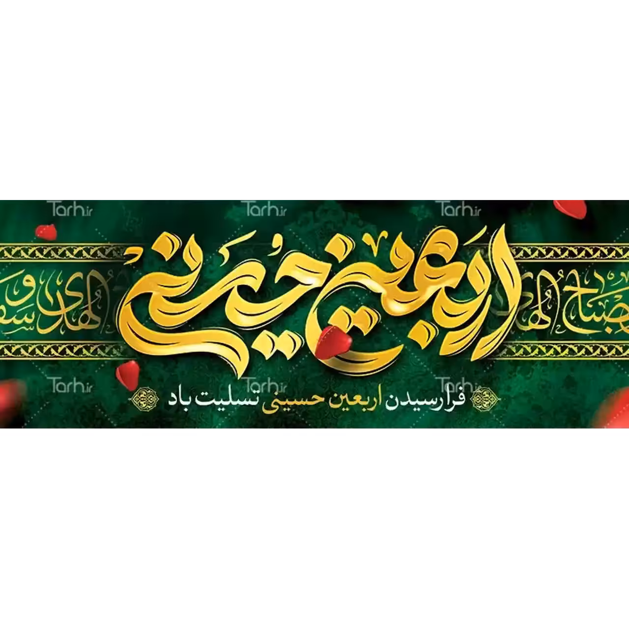 بنر اربعین حسینی 4 BF7