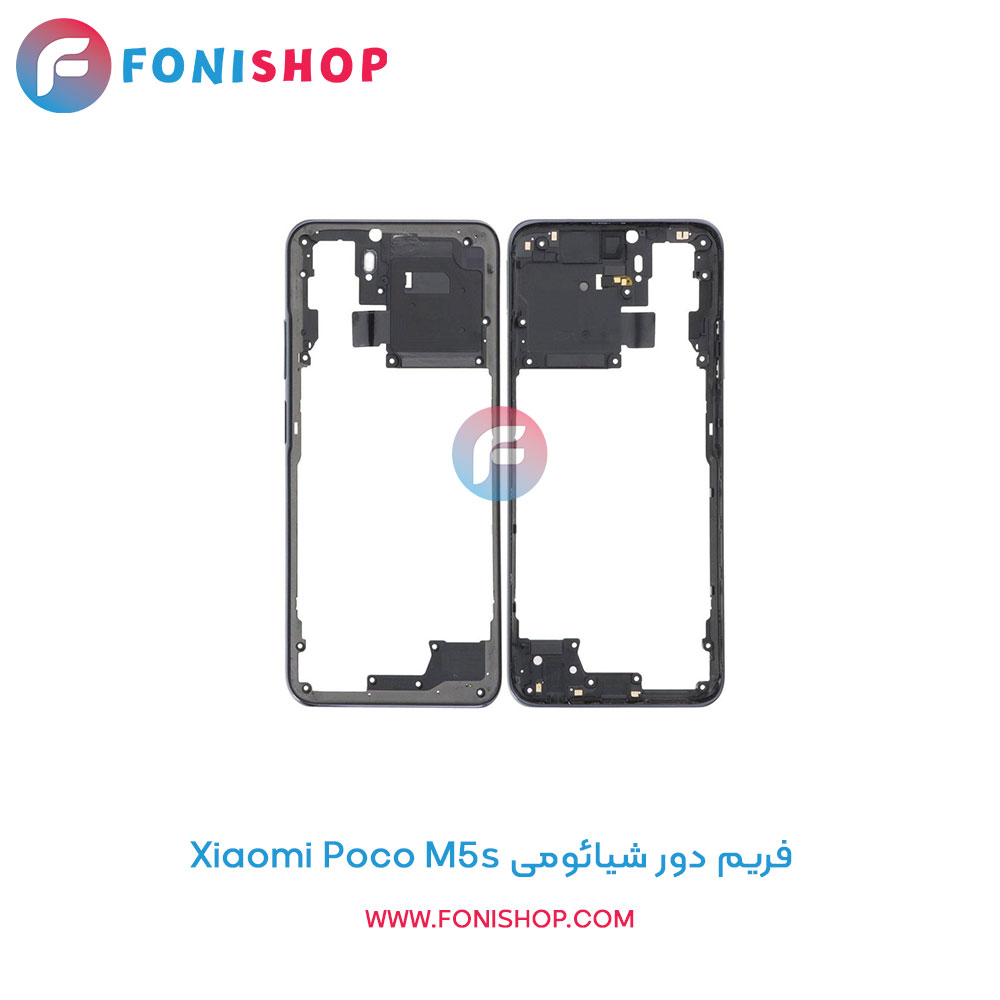 فریم دور شیائومی Xiaomi Poco M5s