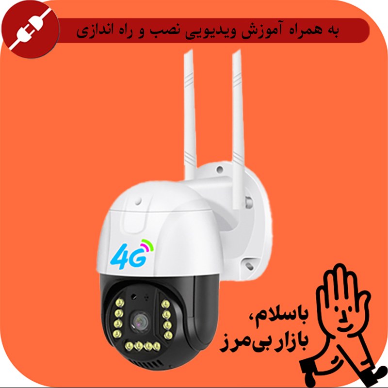 دوربین اسپیدام سیمکارتی 5 مگاپیکسل دید در شب رنگی