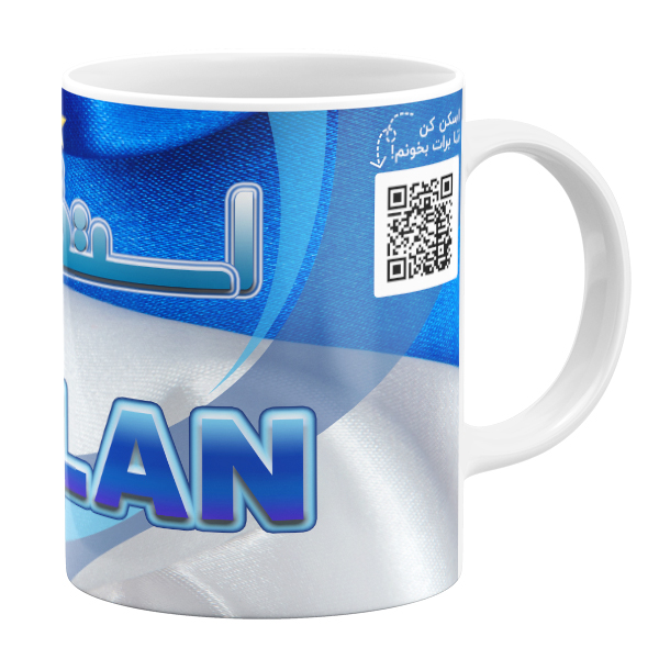 ماگ مدل استقلالی ام طرح ترلان